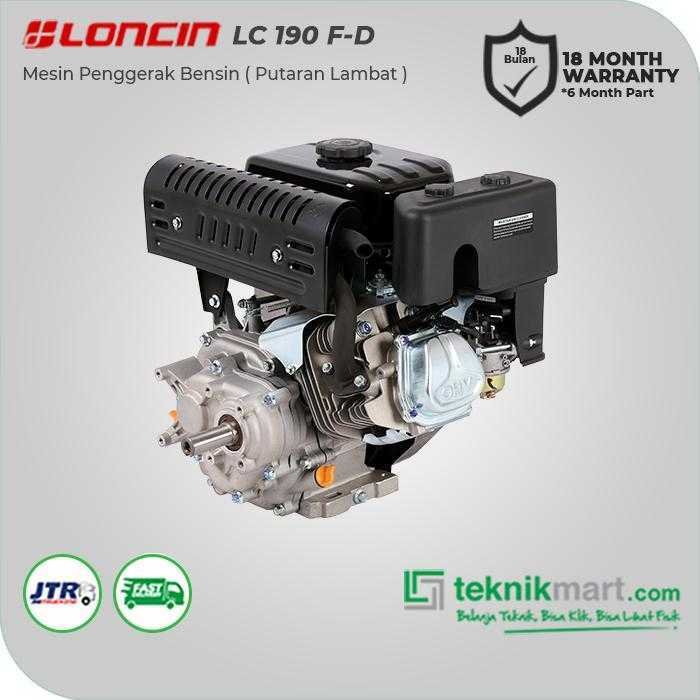 LONCIN LC 190 F-D-DL (GEAR HALF REDUCTION) DUAL FUEL ENGINE 420CC 14HP - Image 3